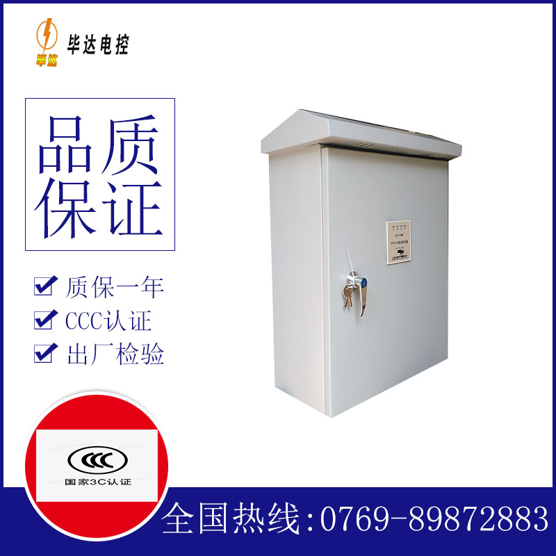 沧县排污泵控制箱