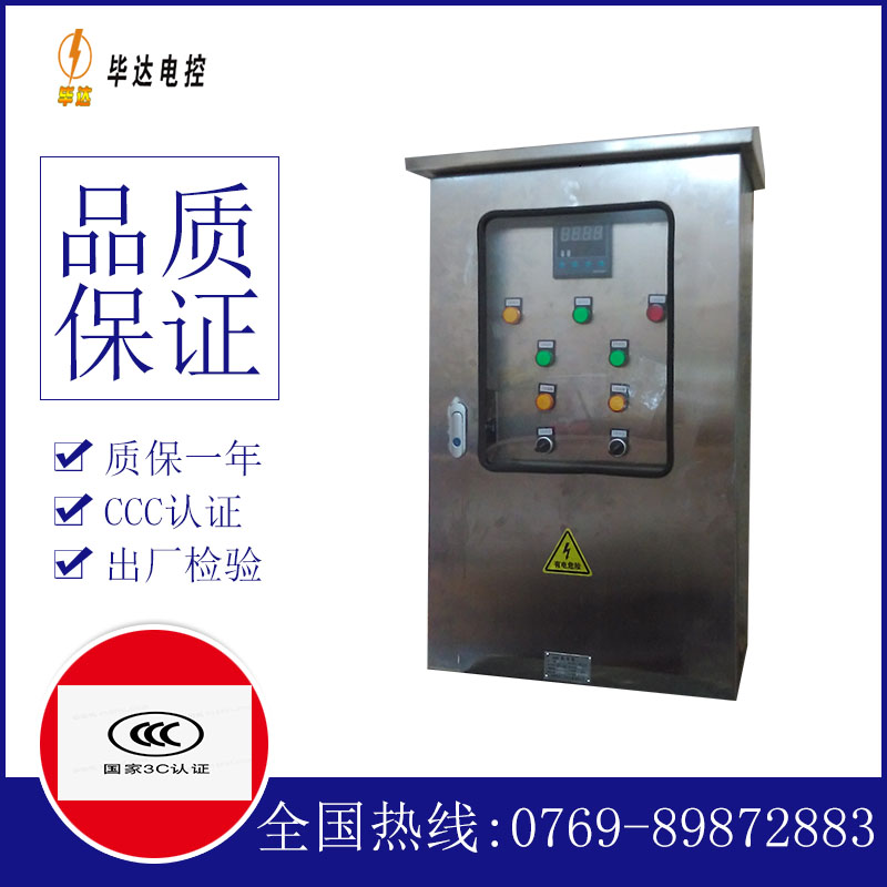 沧县路灯控制箱